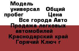  › Модель ­ Skoda Octavia универсал › Общий пробег ­ 23 000 › Цена ­ 100 000 - Все города Авто » Продажа легковых автомобилей   . Краснодарский край,Горячий Ключ г.